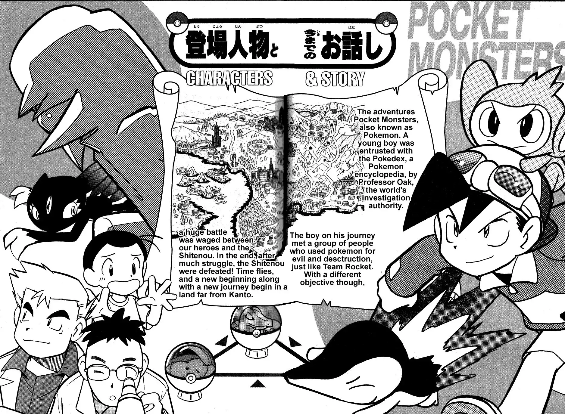 Pokemon Adventures Chapter 91 2